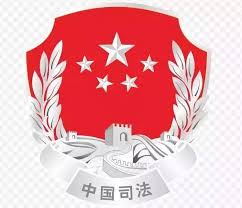 23期-中国法律服务网